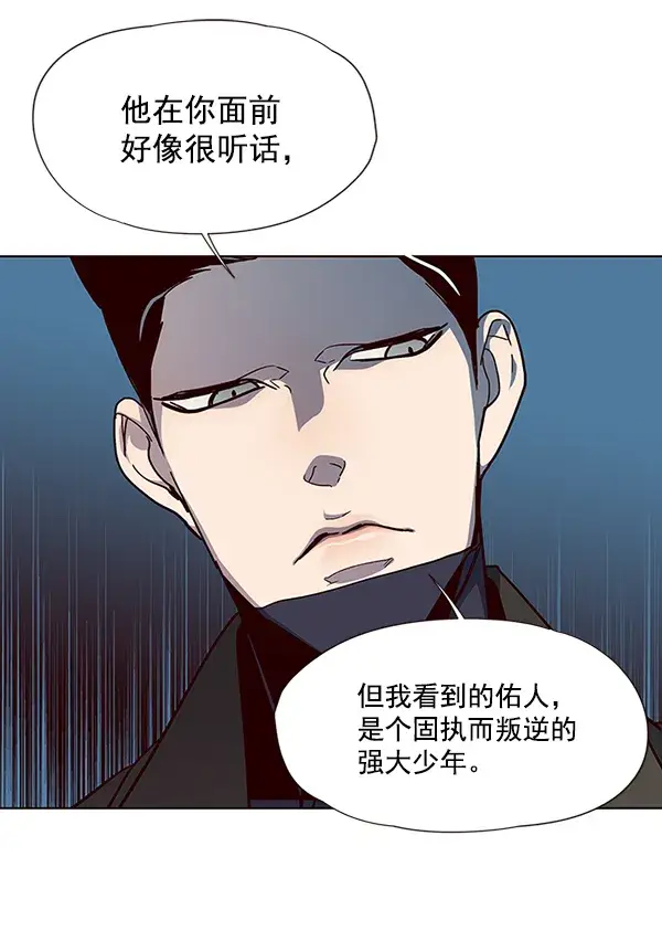 《觉醒吧，铲屎官！》第37话图11
