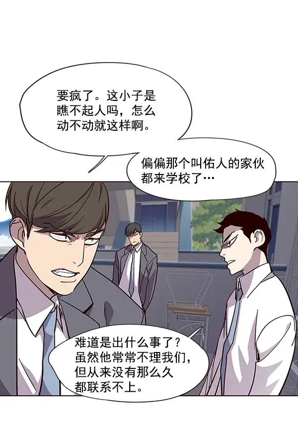 《觉醒吧，铲屎官！》第37话图88
