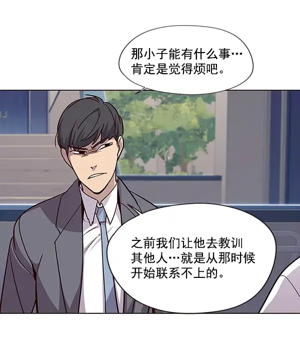 《觉醒吧，铲屎官！》第37话图89