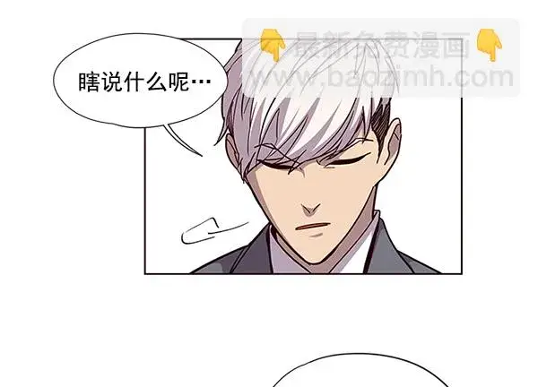 《觉醒吧，铲屎官！》第38话图22