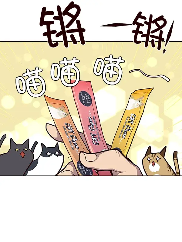 《觉醒吧，铲屎官！》第38话图62