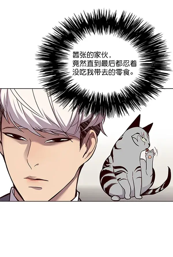 《觉醒吧，铲屎官！》第39话图13