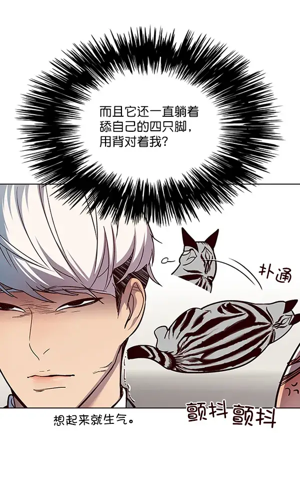 《觉醒吧，铲屎官！》第39话图14