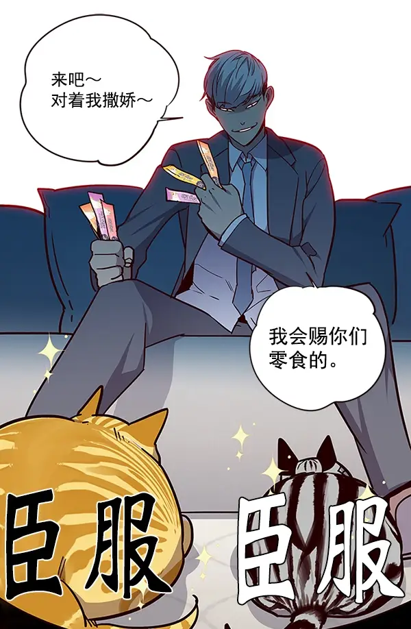 《觉醒吧，铲屎官！》第39话图24