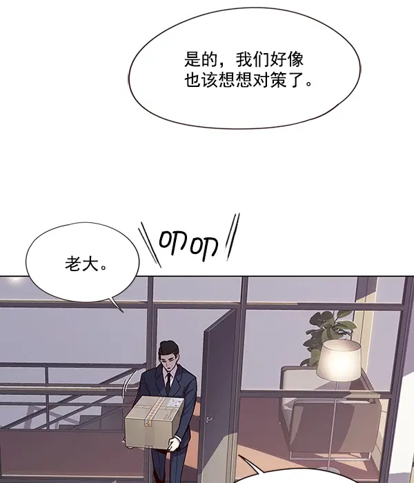 《觉醒吧，铲屎官！》第39话图64
