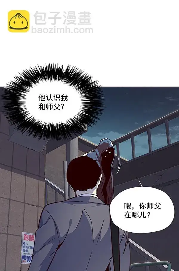 《觉醒吧，铲屎官！》第39话图86