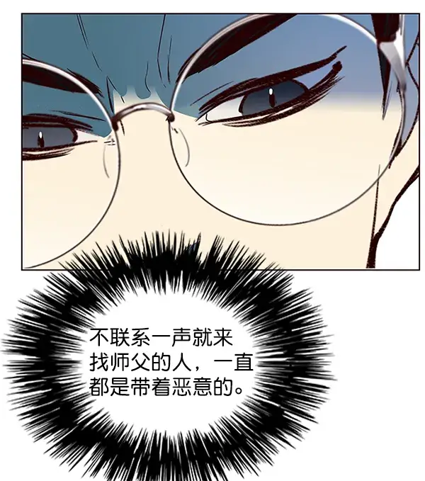《觉醒吧，铲屎官！》第39话图88