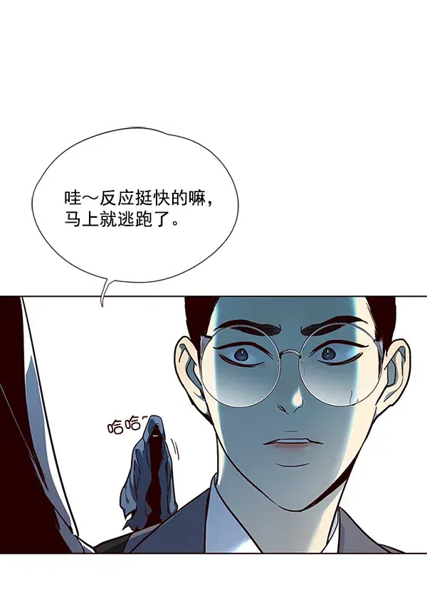 《觉醒吧，铲屎官！》第39话图92