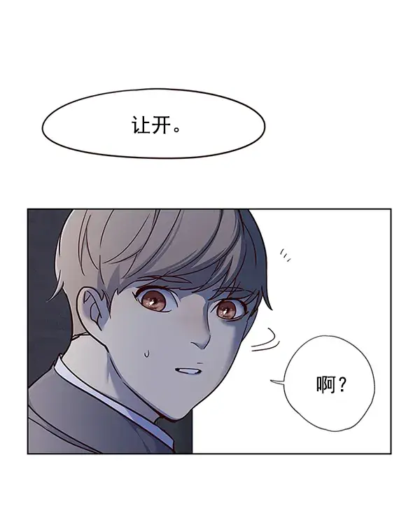 《觉醒吧，铲屎官！》第41话图100