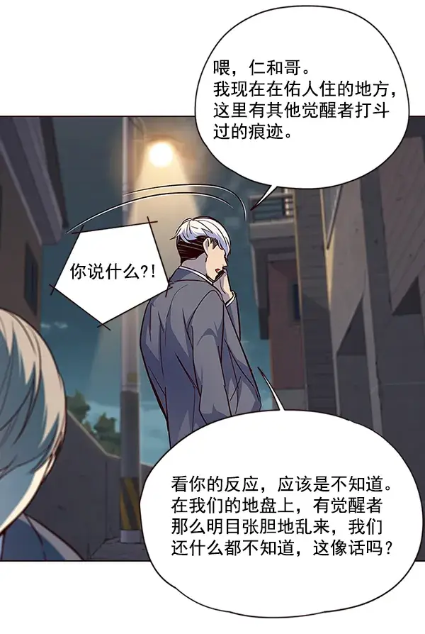 《觉醒吧，铲屎官！》第41话图38
