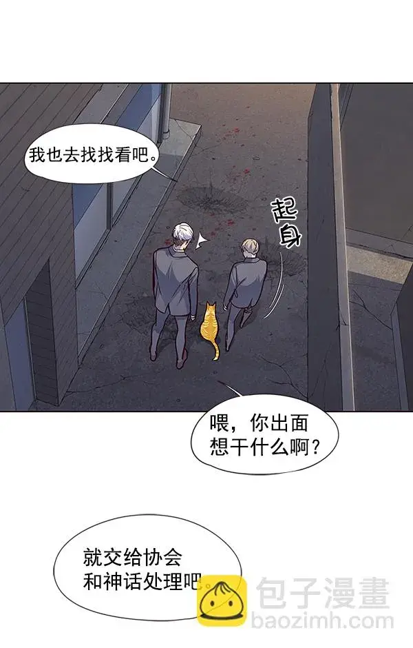《觉醒吧，铲屎官！》第41话图50