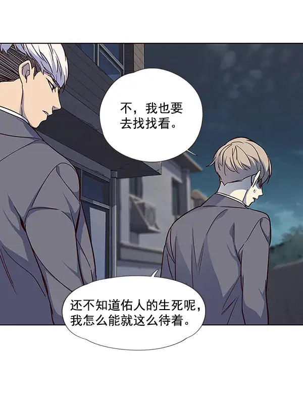 《觉醒吧，铲屎官！》第41话图51
