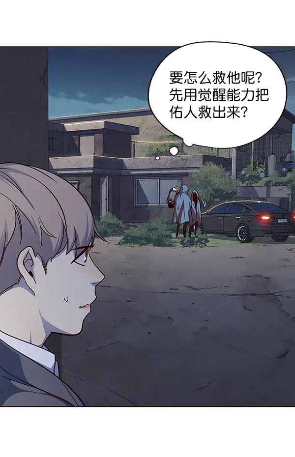 《觉醒吧，铲屎官！》第41话图99