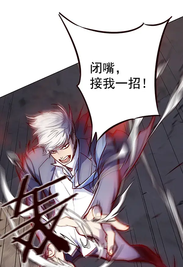 《觉醒吧，铲屎官！》第42话图41