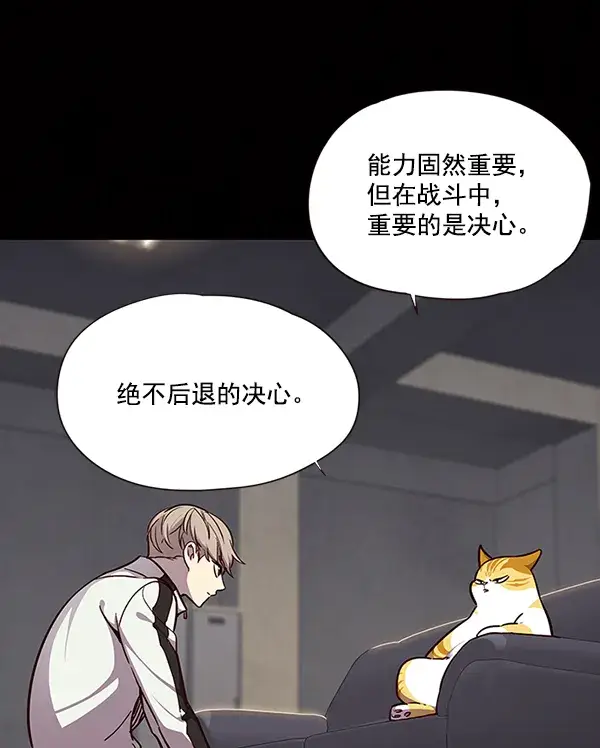 《觉醒吧，铲屎官！》第43话图18