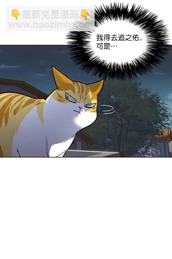《觉醒吧，铲屎官！》第43话图57