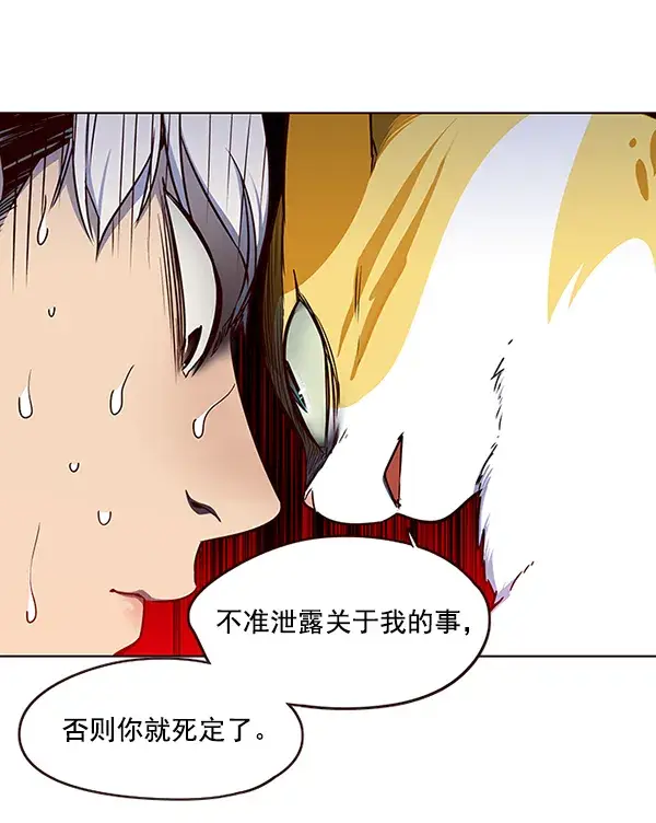 《觉醒吧，铲屎官！》第43话图97
