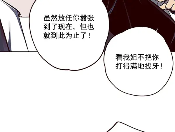 《觉醒吧，铲屎官！》第44话图23