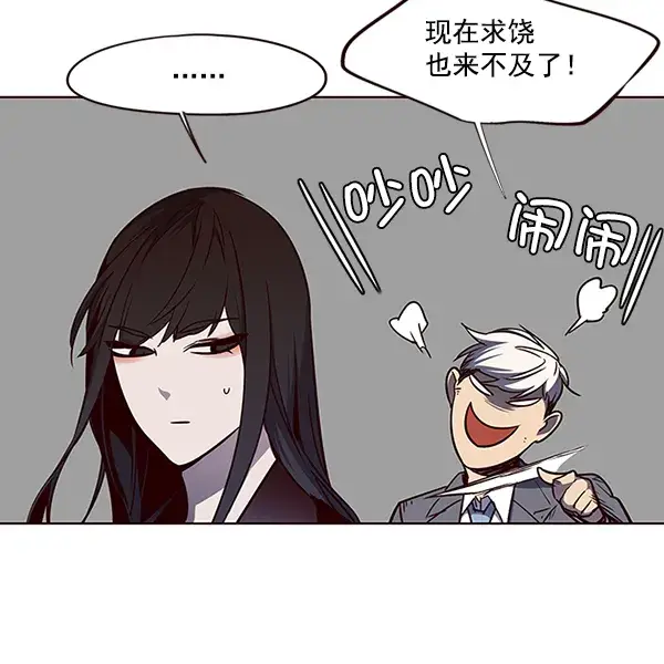 《觉醒吧，铲屎官！》第44话图24