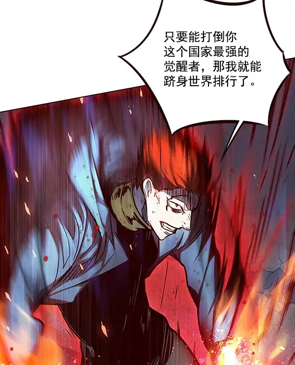 《觉醒吧，铲屎官！》第44话图32