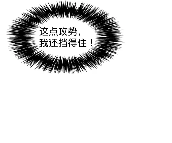 《觉醒吧，铲屎官！》第44话图51