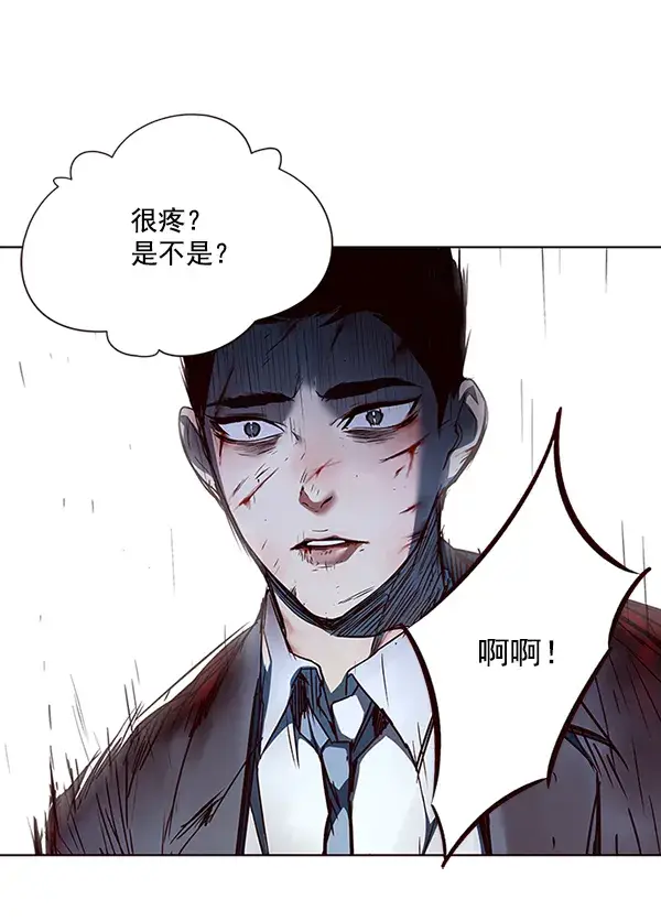 《觉醒吧，铲屎官！》第44话图80
