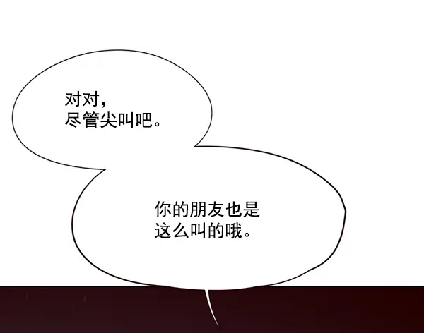 《觉醒吧，铲屎官！》第44话图81