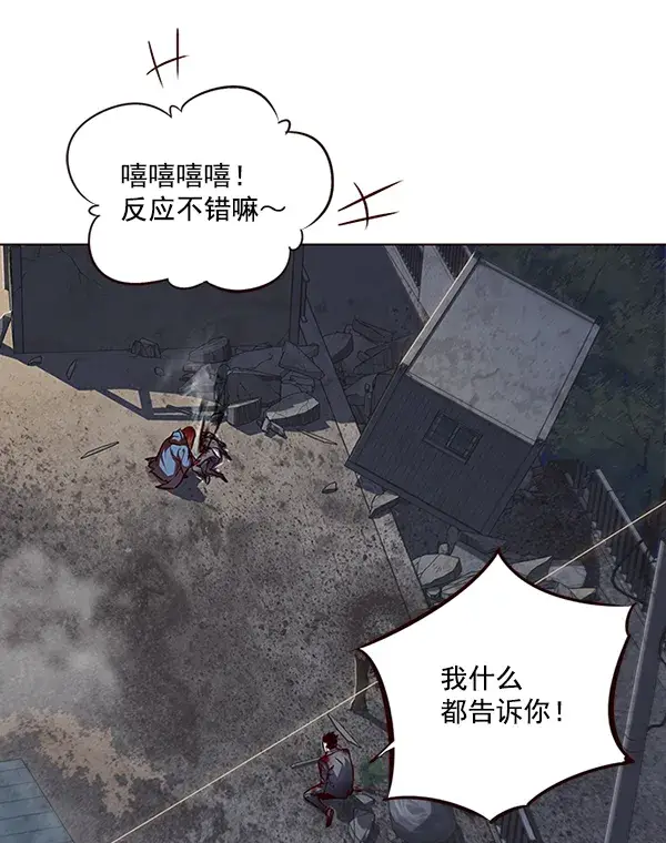 《觉醒吧，铲屎官！》第44话图88
