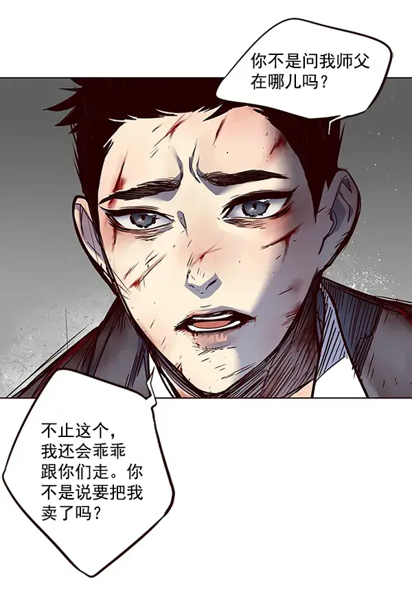 《觉醒吧，铲屎官！》第44话图91