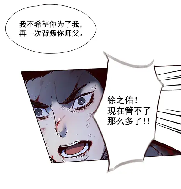 《觉醒吧，铲屎官！》第44话图99