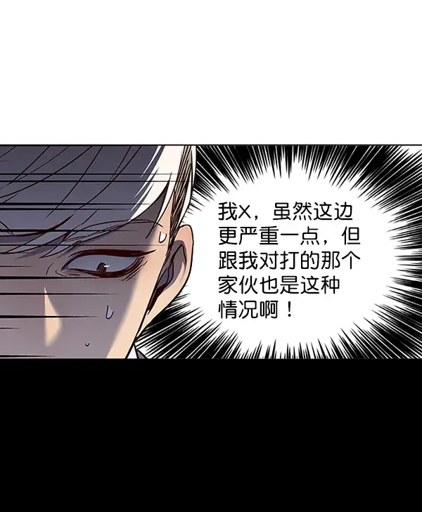 《觉醒吧，铲屎官！》第45话图103