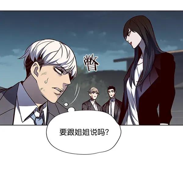 《觉醒吧，铲屎官！》第45话图108