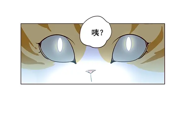 《觉醒吧，铲屎官！》第2话图104