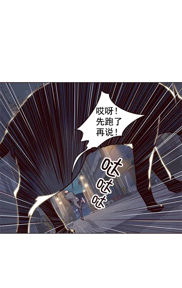 《觉醒吧，铲屎官！》第2话图85