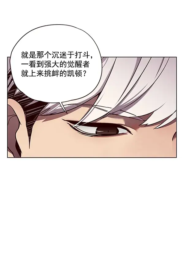 《觉醒吧，铲屎官！》第47话图10