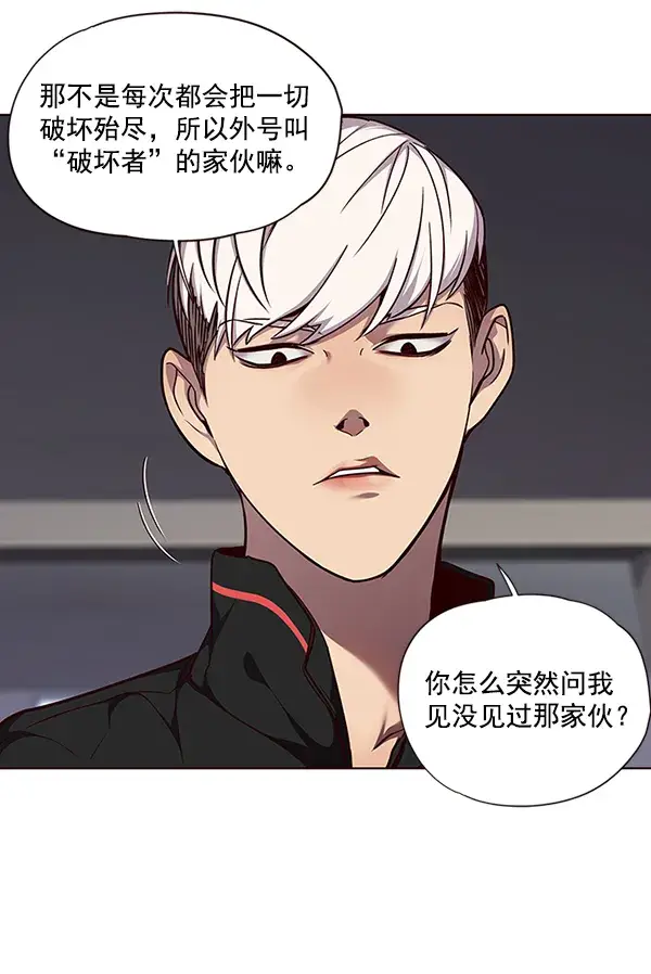 《觉醒吧，铲屎官！》第47话图12