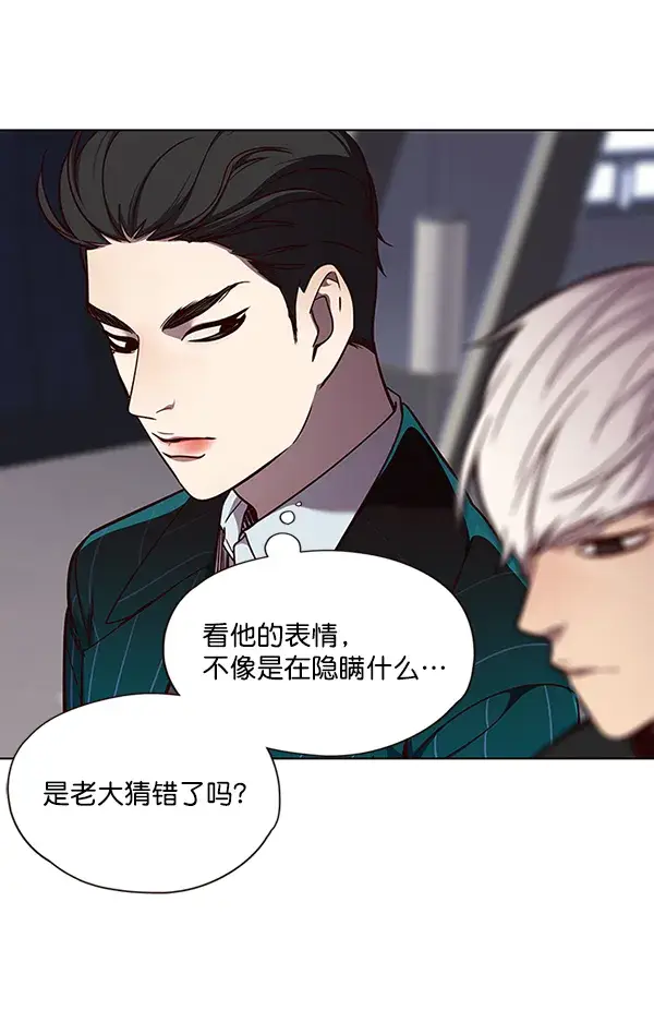 《觉醒吧，铲屎官！》第47话图14