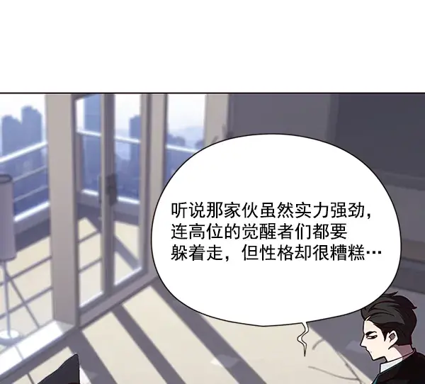 《觉醒吧，铲屎官！》第47话图15