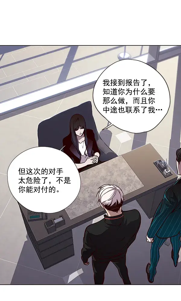 《觉醒吧，铲屎官！》第47话图20