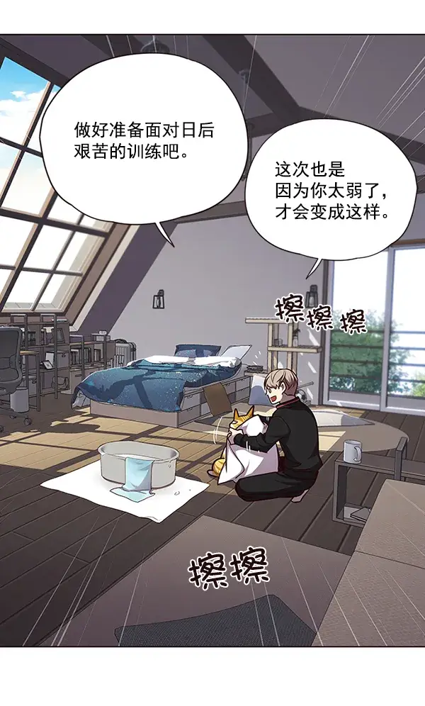《觉醒吧，铲屎官！》第47话图55