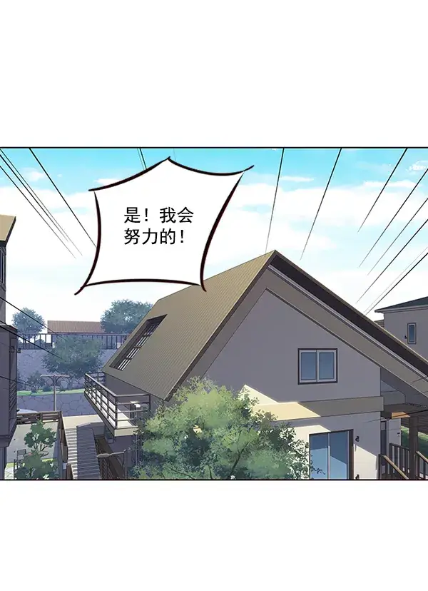 《觉醒吧，铲屎官！》第47话图56