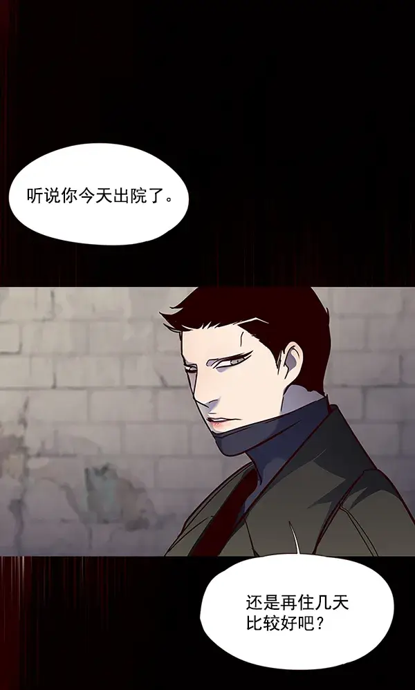 《觉醒吧，铲屎官！》第47话图61