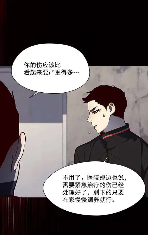 《觉醒吧，铲屎官！》第47话图62