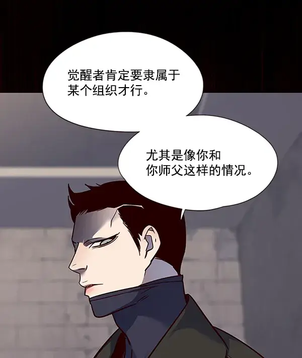 《觉醒吧，铲屎官！》第47话图66