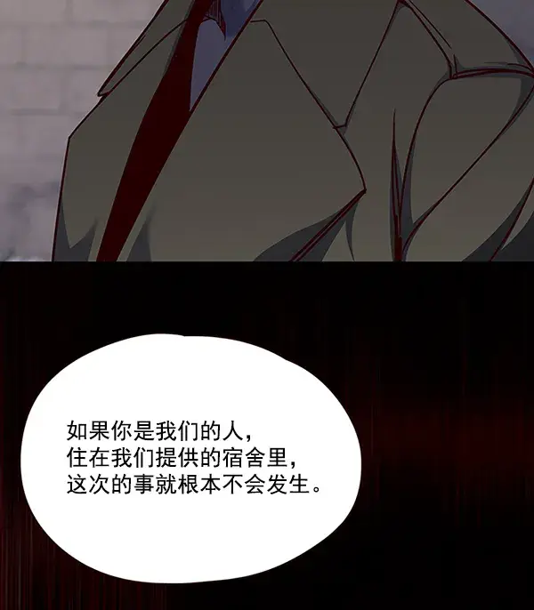 《觉醒吧，铲屎官！》第47话图67