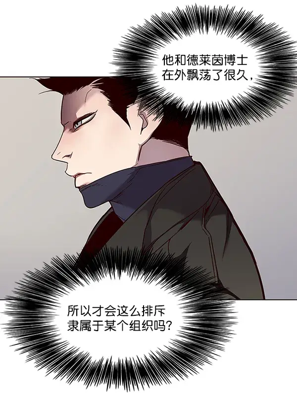 《觉醒吧，铲屎官！》第47话图77