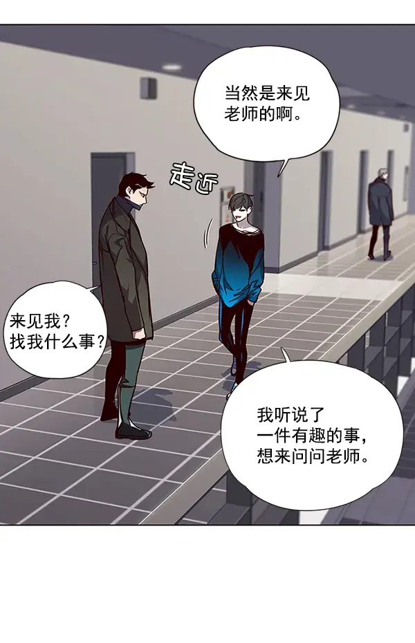《觉醒吧，铲屎官！》第47话图81