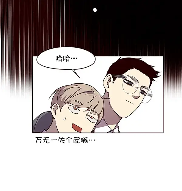 《觉醒吧，铲屎官！》第48话图10
