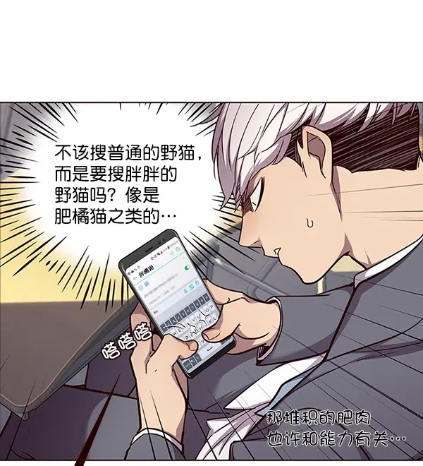 《觉醒吧，铲屎官！》第48话图16