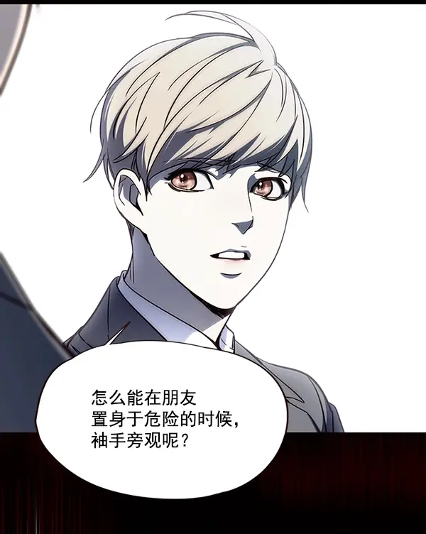 《觉醒吧，铲屎官！》第48话图33